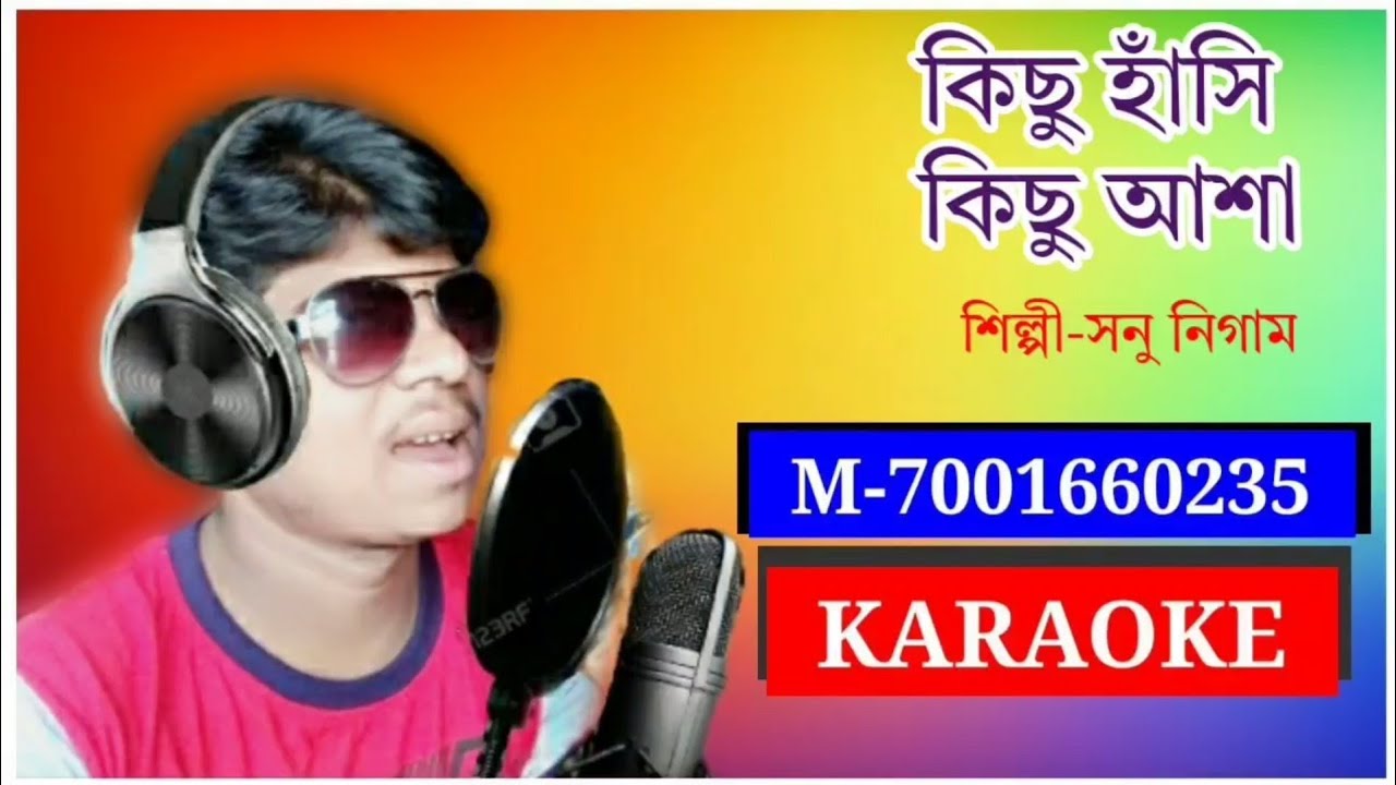 কিছু হাসি কিছু আশা || কারাওকে || kichu hashi kichu asha || Sonu Nigam