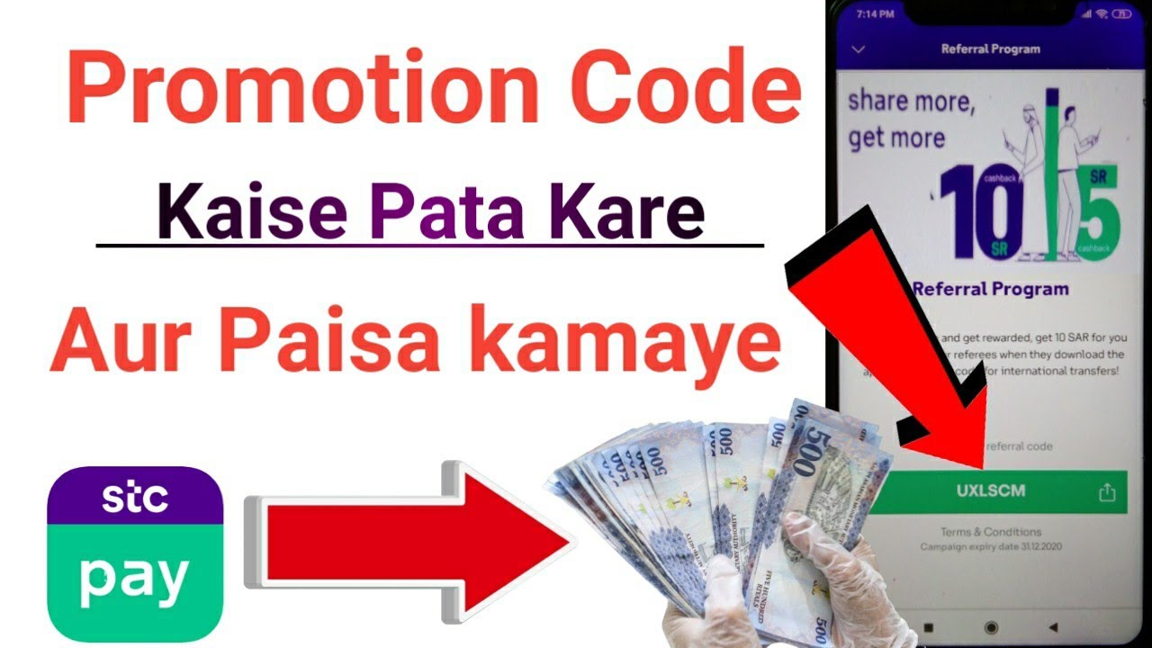 Stc pay Promotion Code | Stc pay se Chshback kaise milta hai | Stc pay money transfer