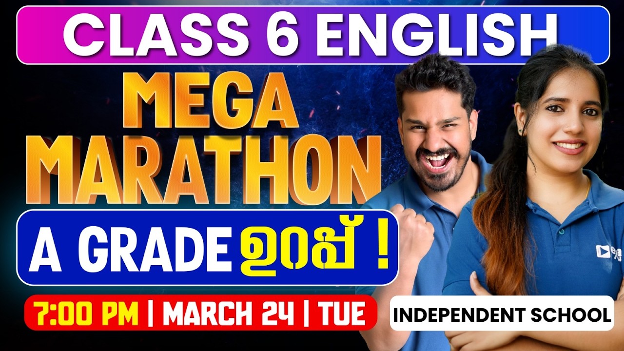 Class 6 Annual Exam | English | Mega Marathon | For Independent School | Exam Winner