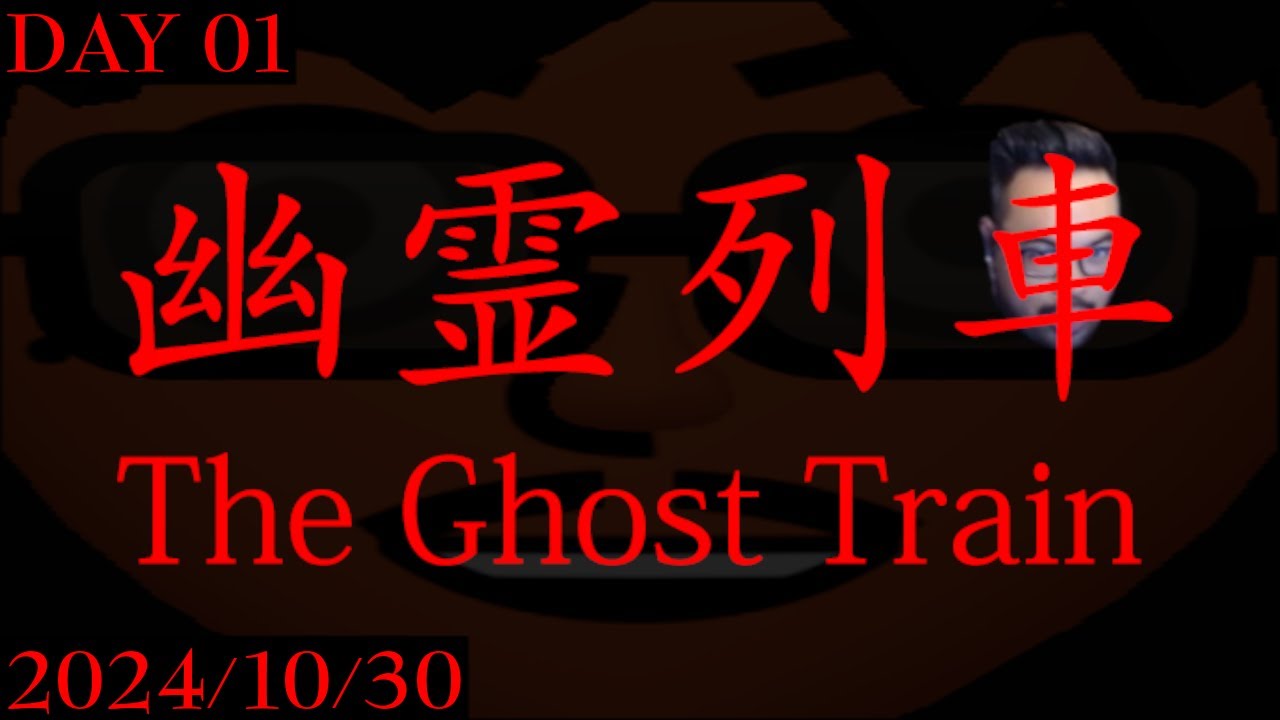 lesterrrr | The Ghost Train: day 01
