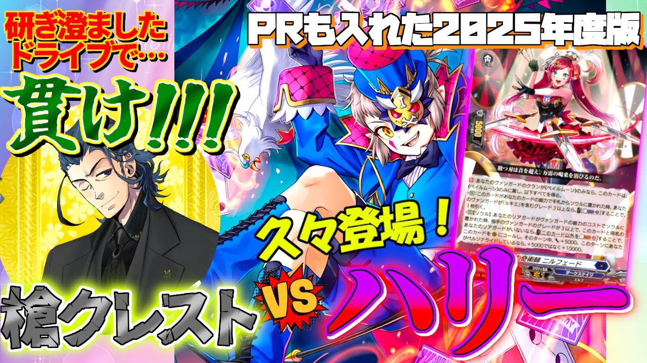 【ヴァンガード】新・とある大学の先導者達第367回【対戦動画】
