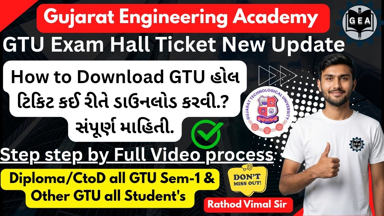 GTU Exam Hall Ticket  New Update 🎫 | How to Download GTU Hall Ticket Step by Step 📥| Diploma &Sem-1🔔