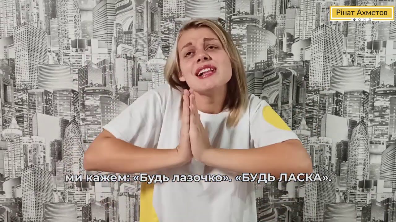 Вивчайте 