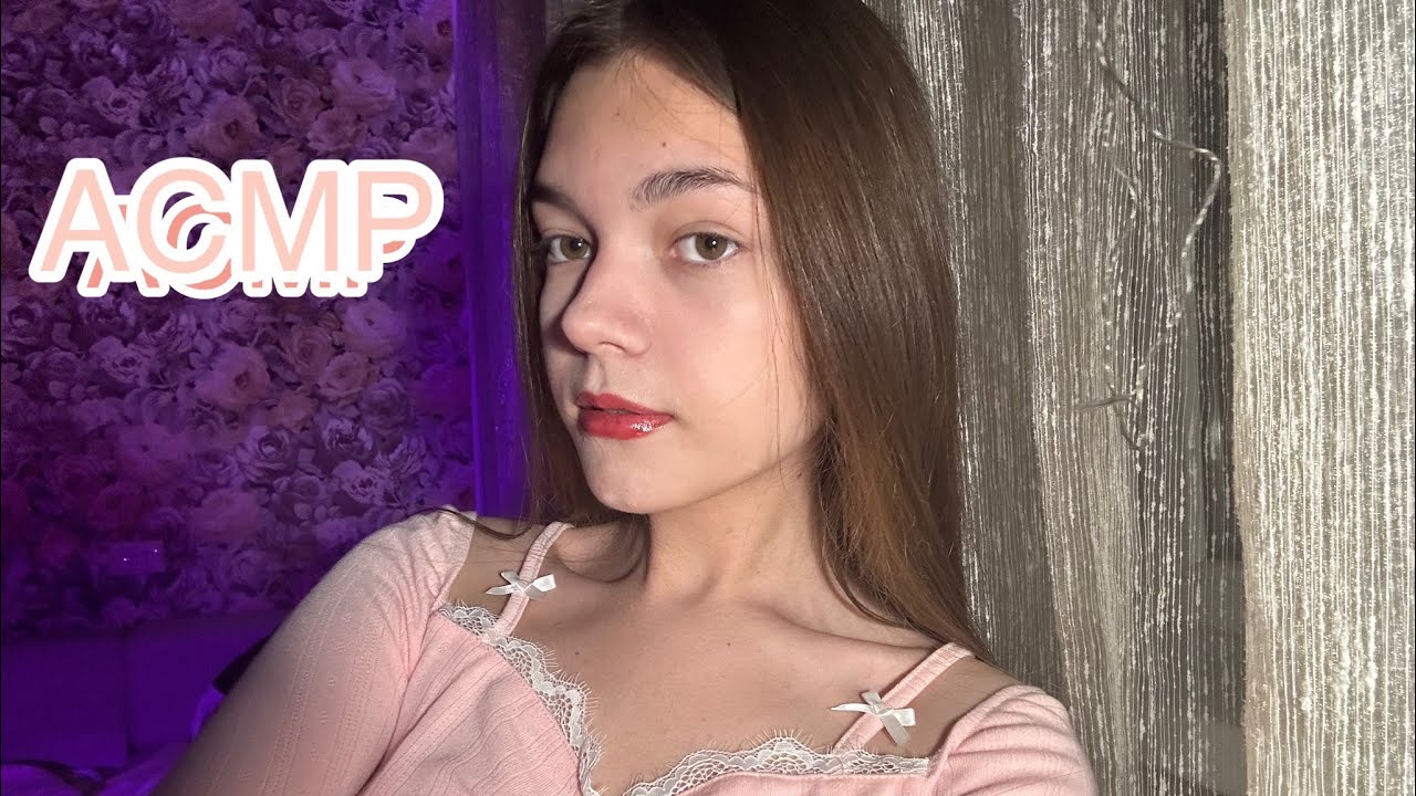 АСМР🎀 болталка про мои отношения 🩷 как мы познакомились ?