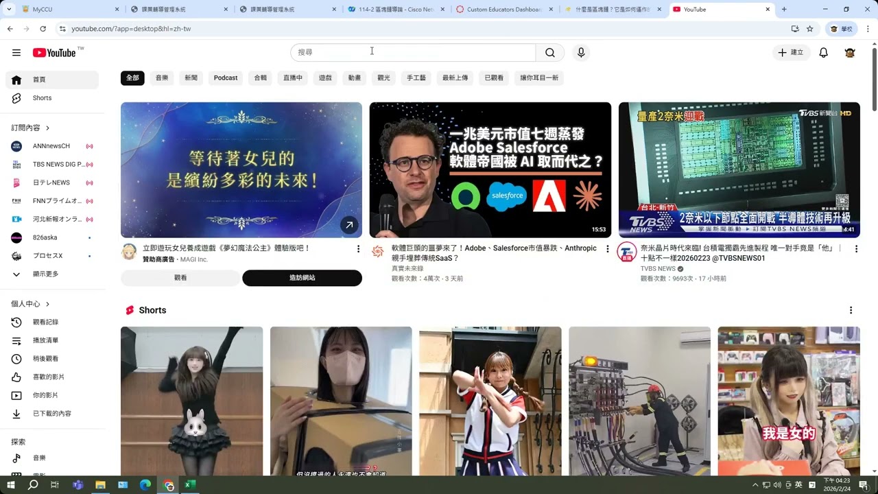114-2 區塊鏈導論 (2025-02-24)