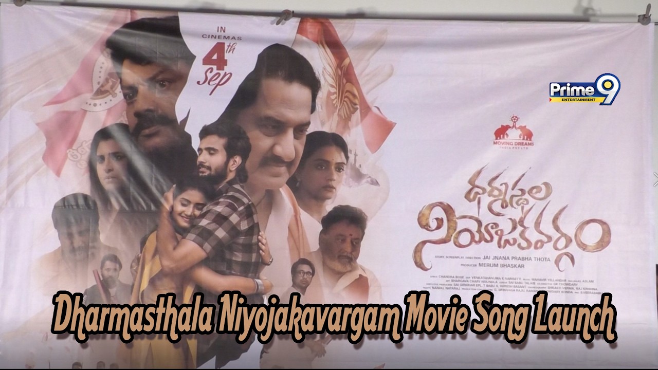 Dharmasthala Niyojakavargam Song Launch Event | Prime9 Entertainment