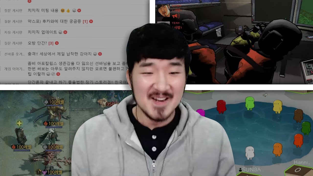 선바스트리밍 20240105 팬카페 드래곤에어(광고) 리썰컴퍼니합방 페인합방