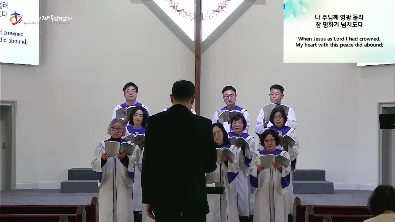 몽고메리 제일감리교회 2026. 2. 22 제일성가대
