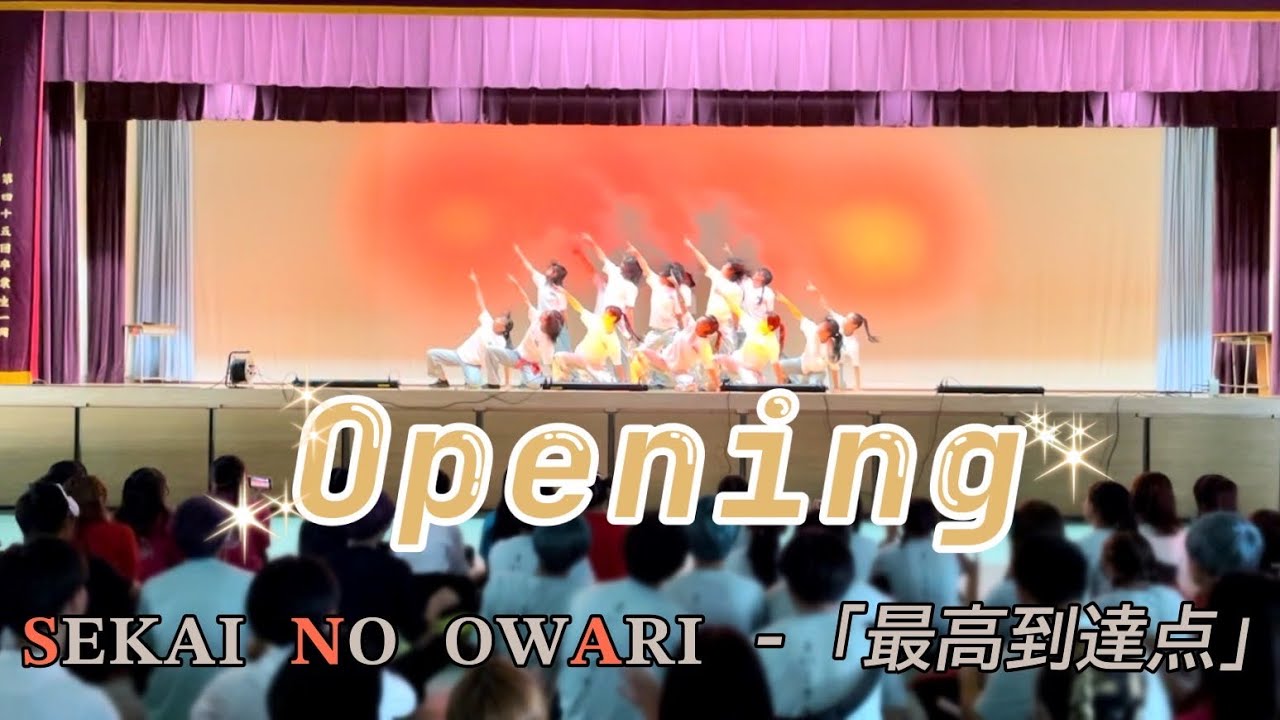 文化祭2日目　オープニング