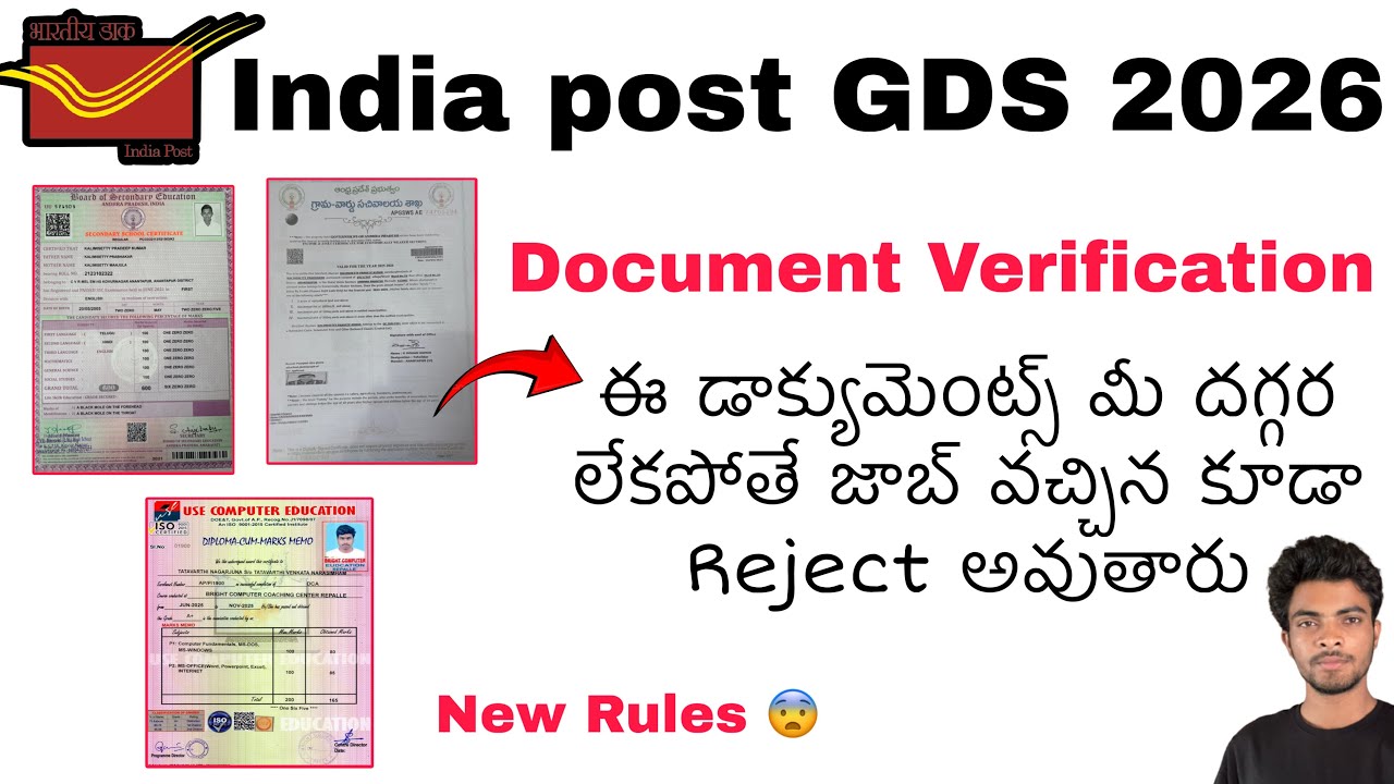 GDS 1st Merit List లో Select అయినా తరువాత కావాల్సిన 5 Documents | Clear Information 💥#postal #gds 