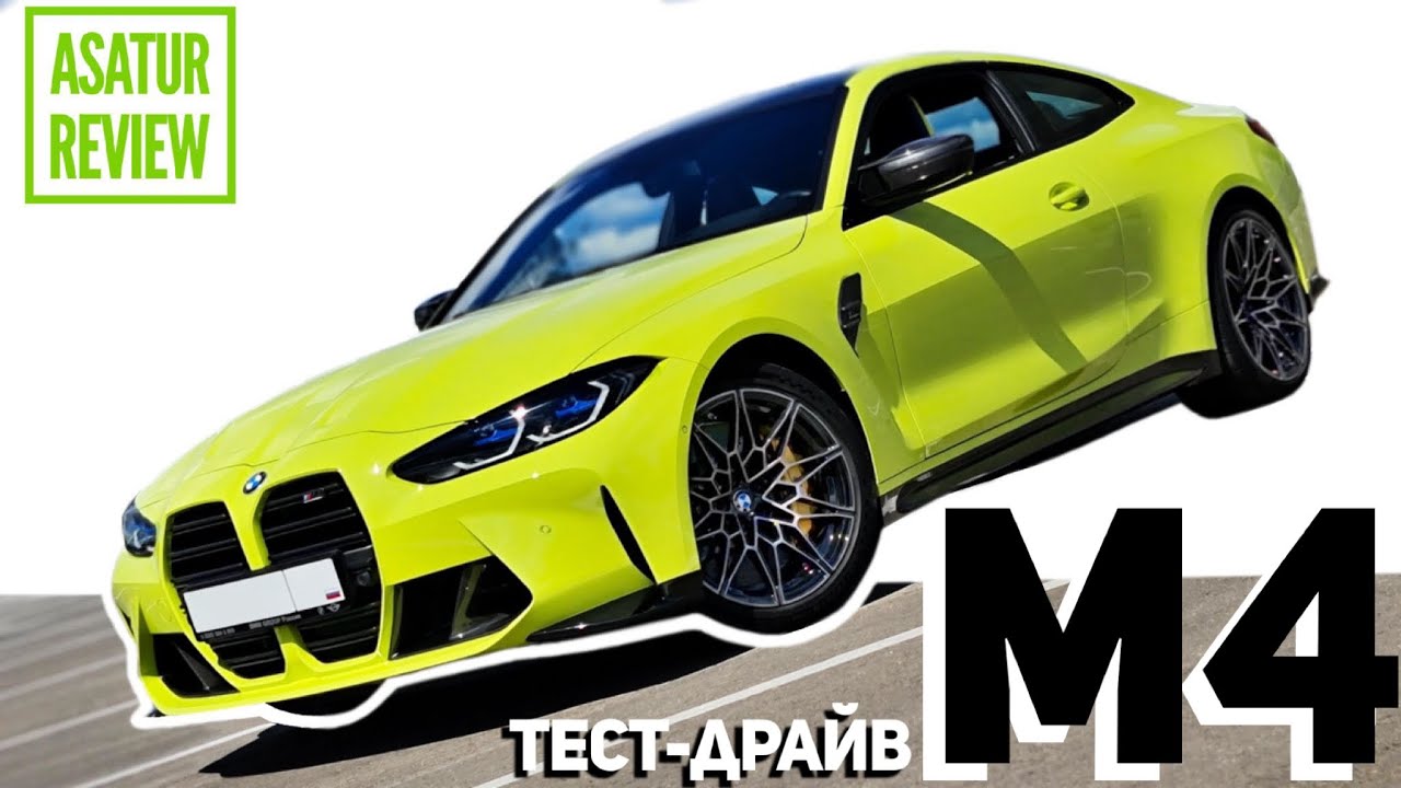 ПОВ тест-драйв BMW M4 G82 M-Track RWD Competition Sao Paulo / БМВ М4 Г82 М-Трэк Желтый Сан-Пауло