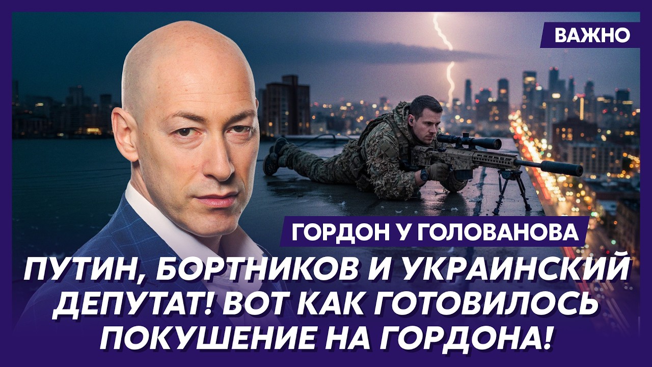 Гордон. Срочно! Вот чем Украина скоро удивит Россию! Вы будете в шоке!