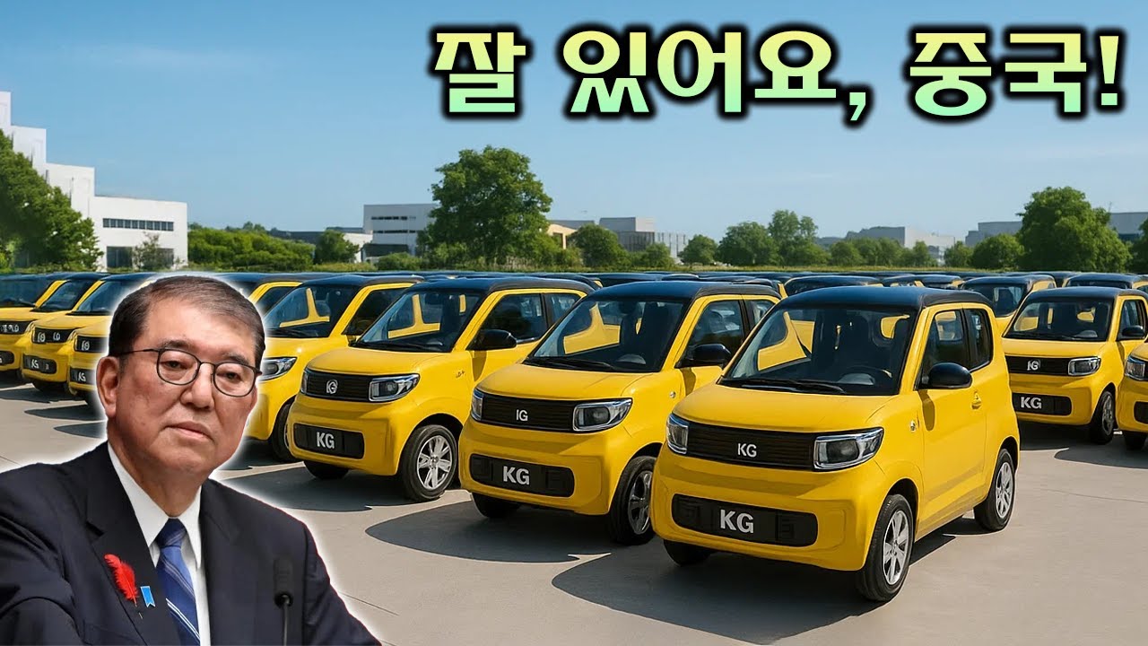 일본이 발표한 7,000달러짜리 초소형 전기차가 전기차 산업 전체를 뒤흔들 것이다!