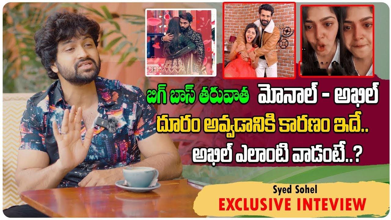 Bigg Boss Fame Syed Sohel Exclusive Interview | Monal Gajjar | Akhil Sarthak | Daily Filmy