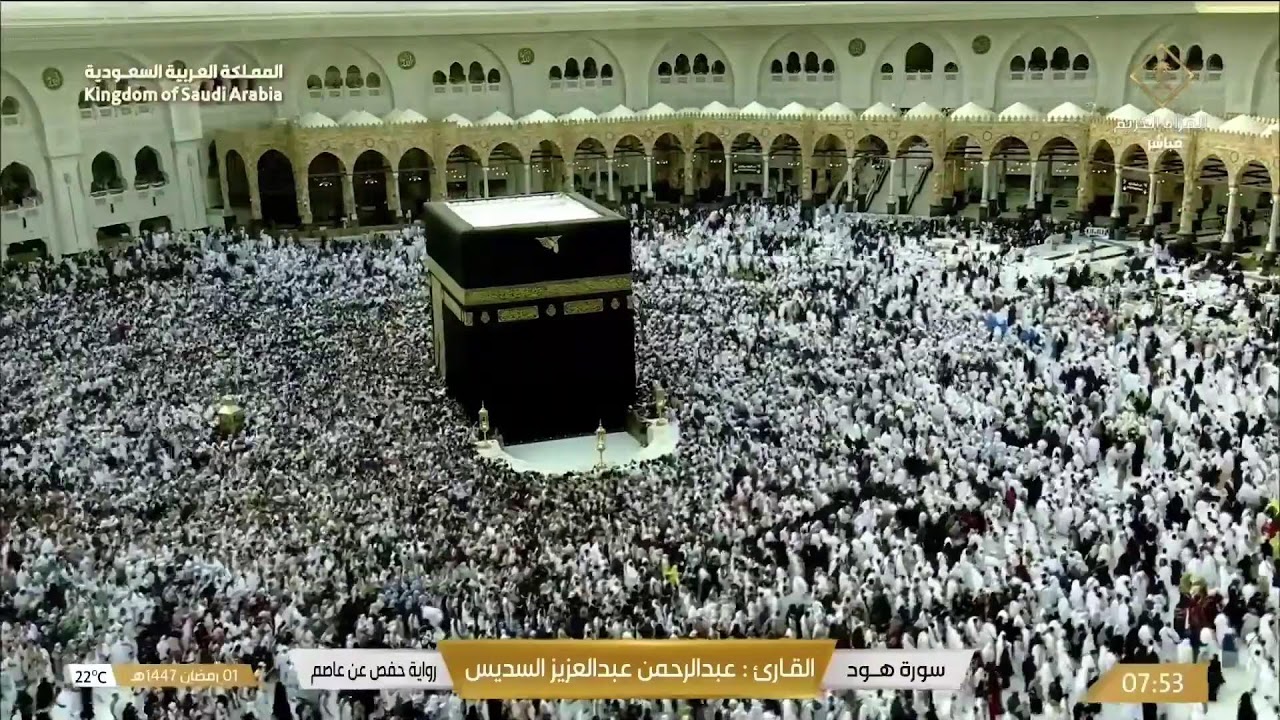 🔴 Makkah Taraweeh Live | تراويح مكة مباشر | الحرم المكي مباشر | قناة القران الكريم
