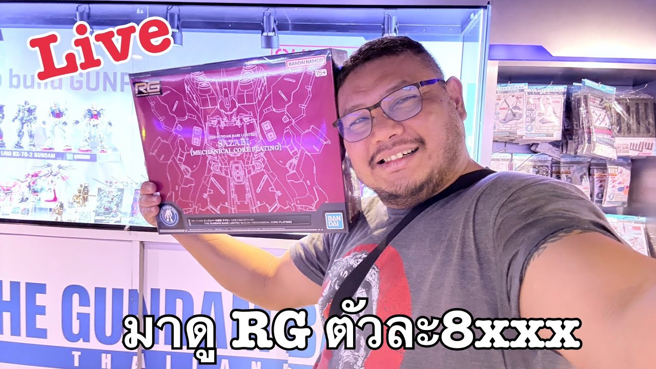 Live. มาดู RG ตัวละคร 8xxx ที่ The Gundam Base Thailand @ Siam Center ชั้น1.