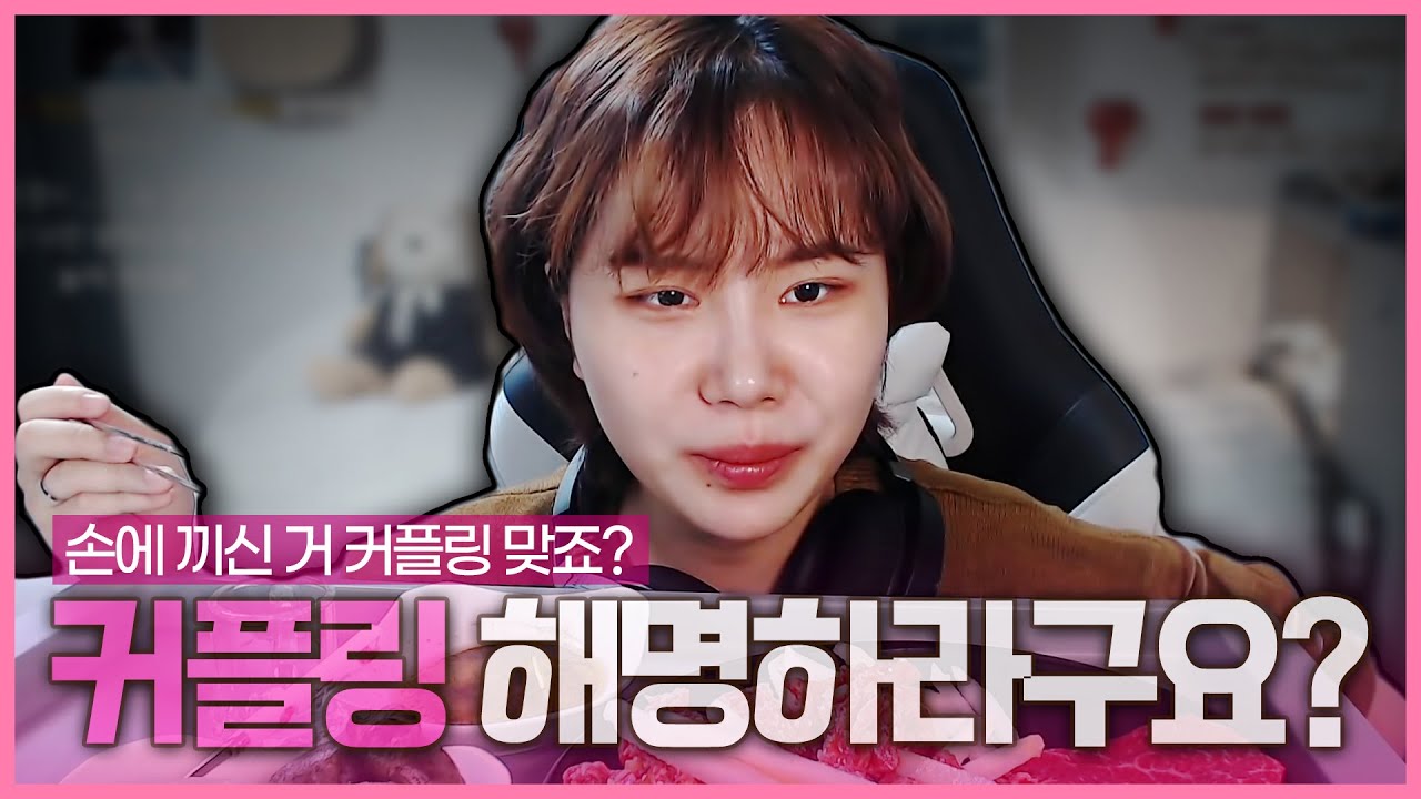 강조되고 반복되는 질문에 빡친 지컨..... [지컨 짜장면&육사시미 먹방]