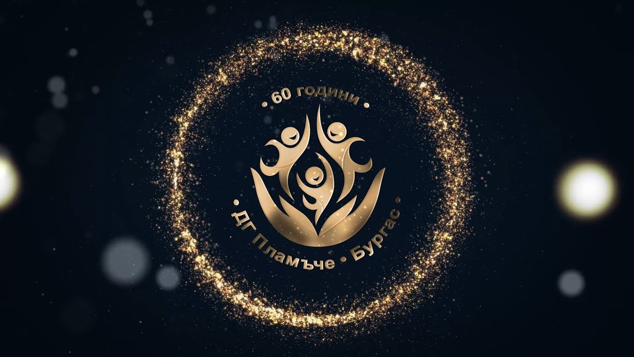 60г. Детска градина 