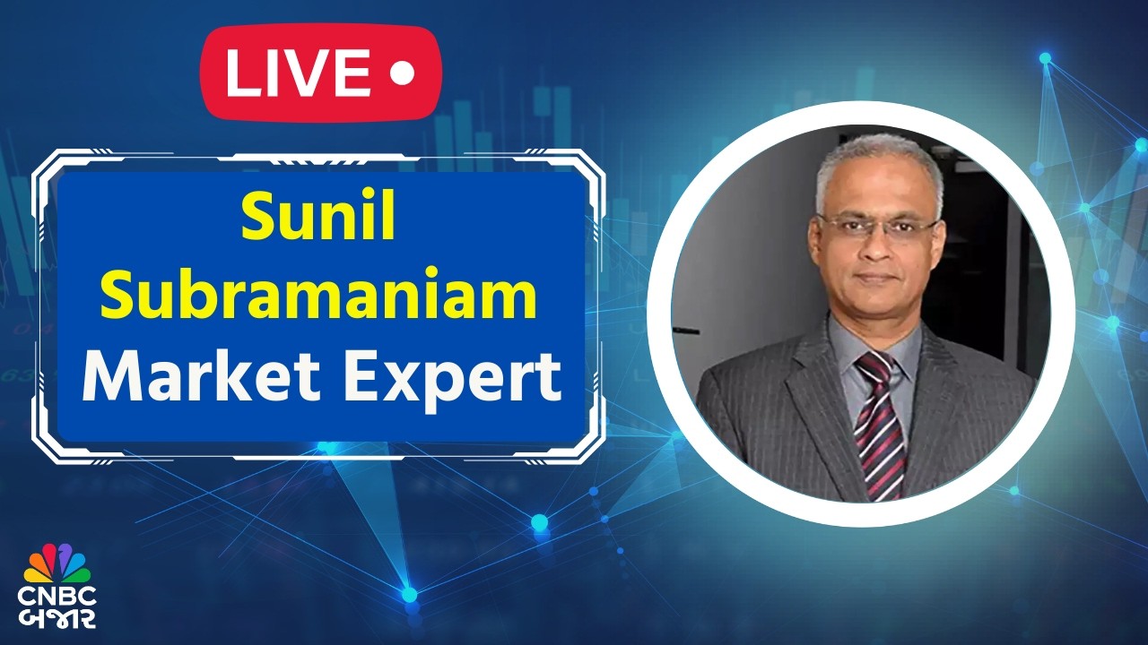 Bajar ni Vaat: Sunil Subramaniam | Market Expert | Nifty Bank | Share Market News | Global Market