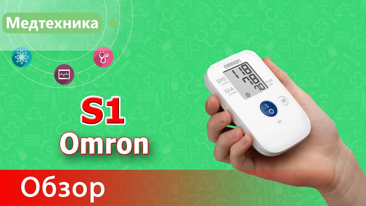 Тонометр полуавтоматический на плечо Omron S1 (Омрон С1)