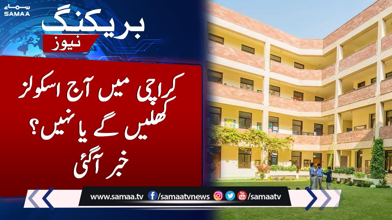 Will schools open today in Karachi or not? | SAMAA TV