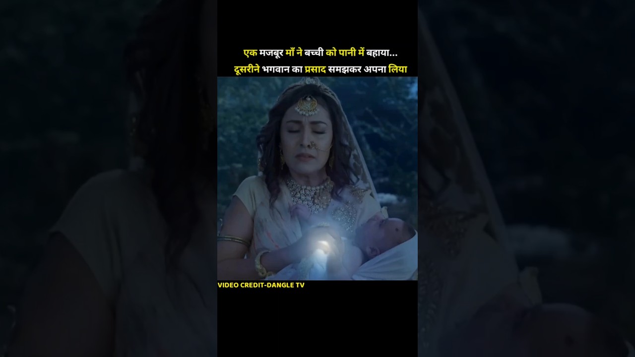 एक माँ ने कर्तव्य पूरा करने के लिए अपनी बच्ची। hindi serial explained।