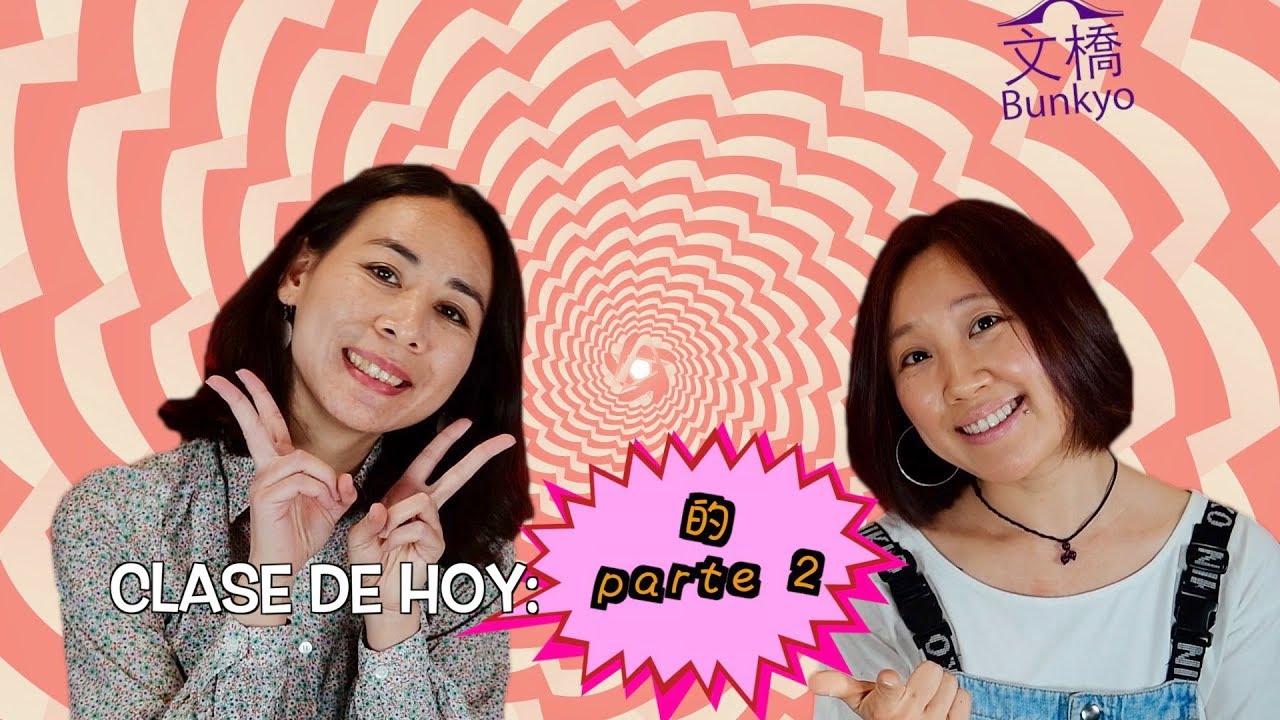 Nuevo uso del 的：Frases relativas en chino