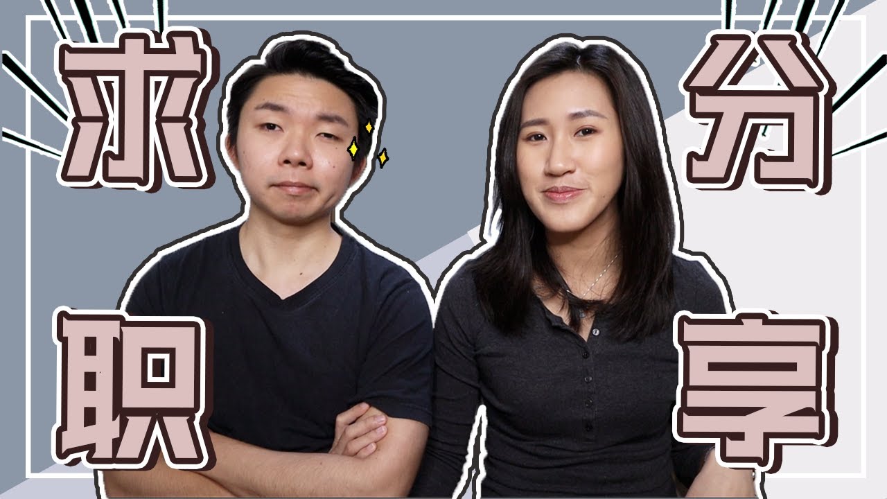 【在英国找工作难吗】精算师的求职过程分享 | 精算师工作分享QnA | Crystal 阿特