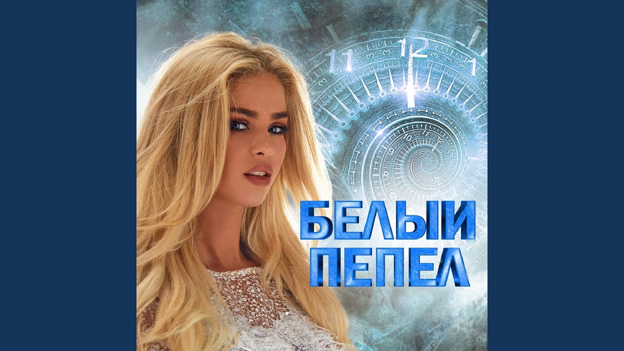 Напоила ночь