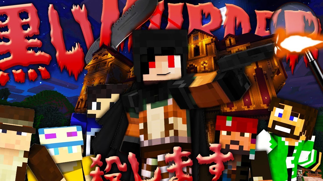 IL MURDERER È TORNATO - Minecraft ITA - KUROI MURDER w/ Tear Tech Heme Fede Dani