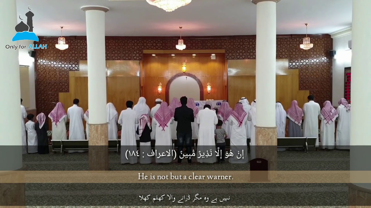 Surah Al-A'raf (180-188) | Sheikh Yusuf Al-Aidrous للشيخ يوسف العيدروس