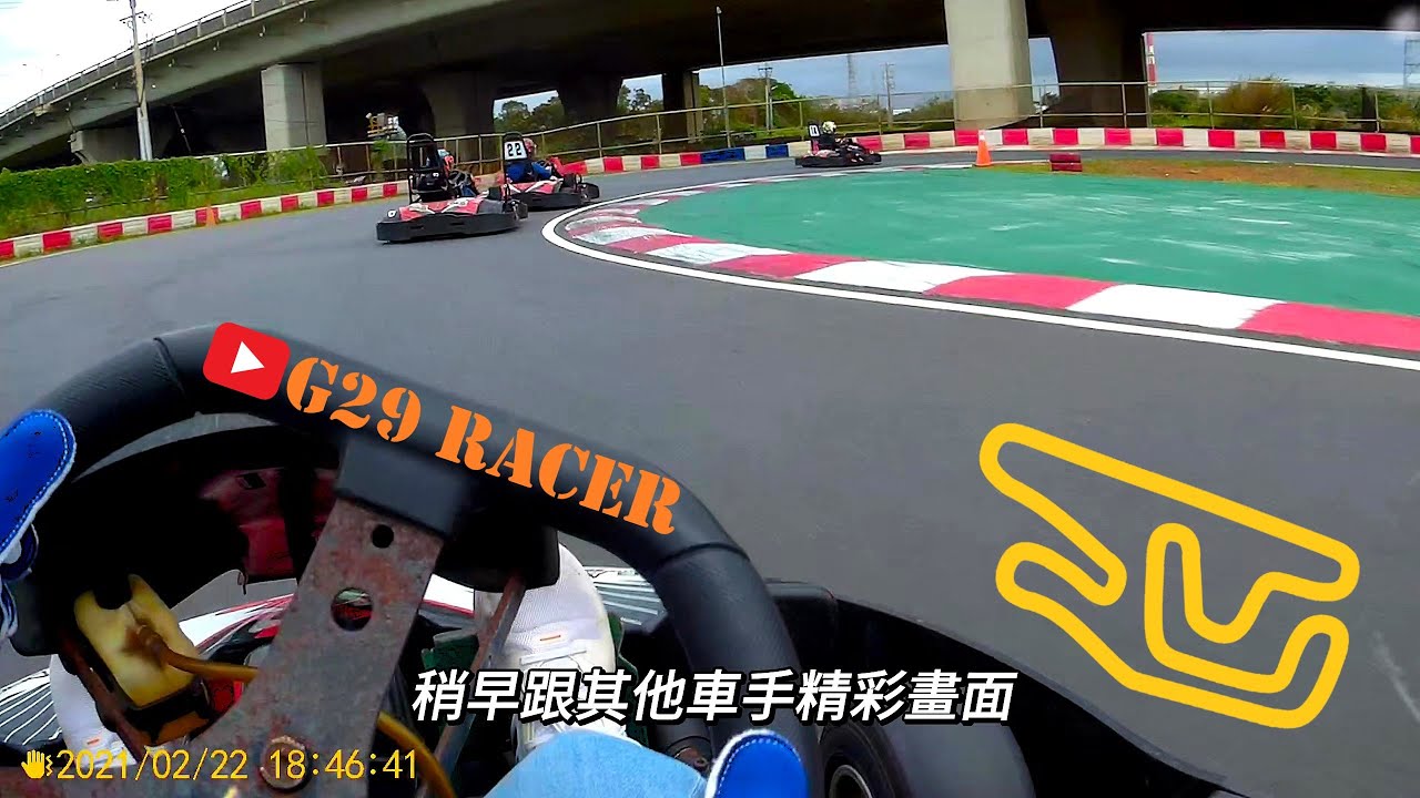 永安卡丁車D賽道 / 單圈排行榜 