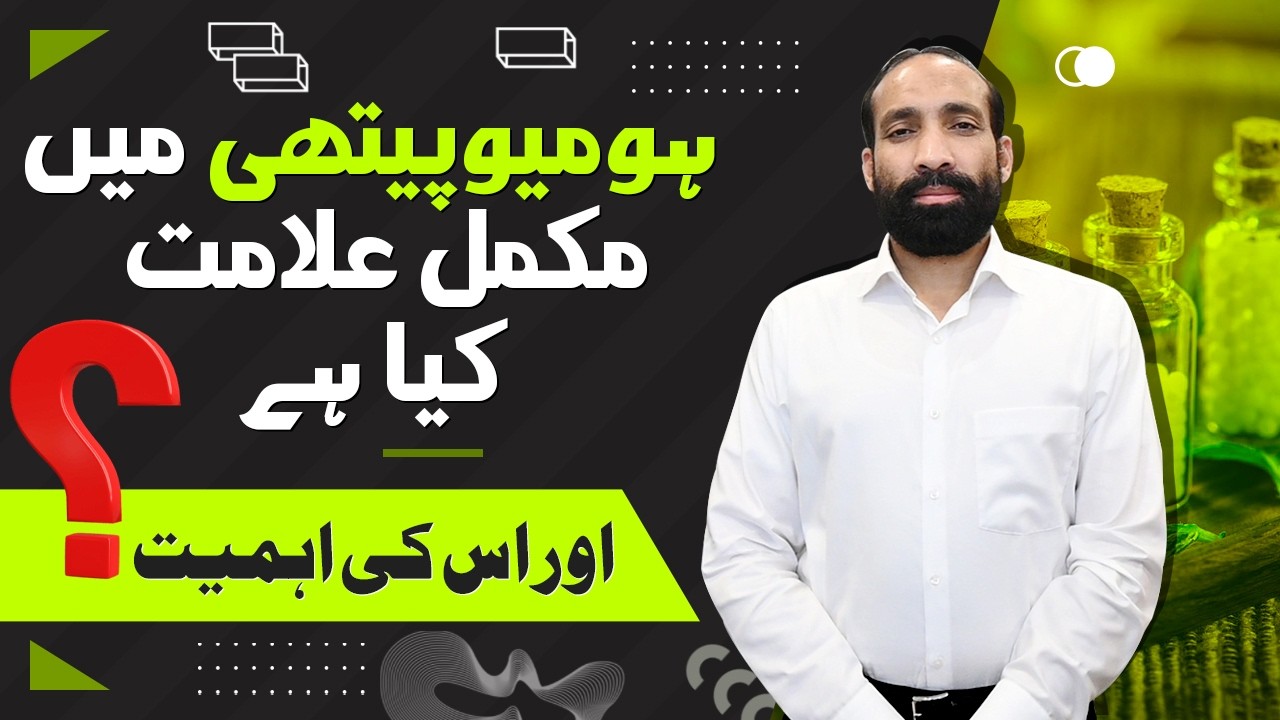 What is a &ldquo;Complete Symptom&rdquo; in Homeopathy? | Dr Basharat Ali Bubak | Heal Fast
