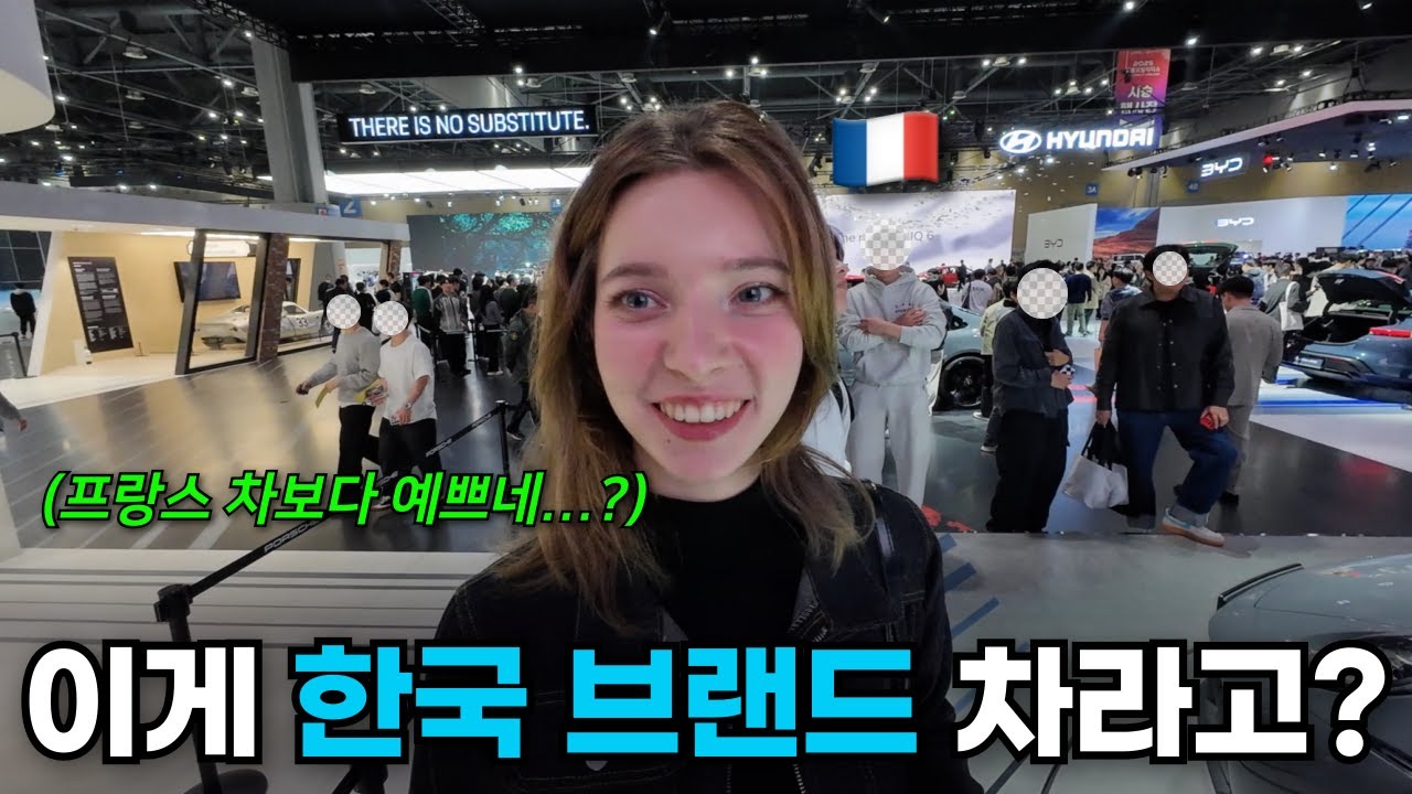 차에 관심 없다던 프랑스 여친을 한국 모터쇼 데려가서 제네시스를 보여줬더니… [일상 VLOG]