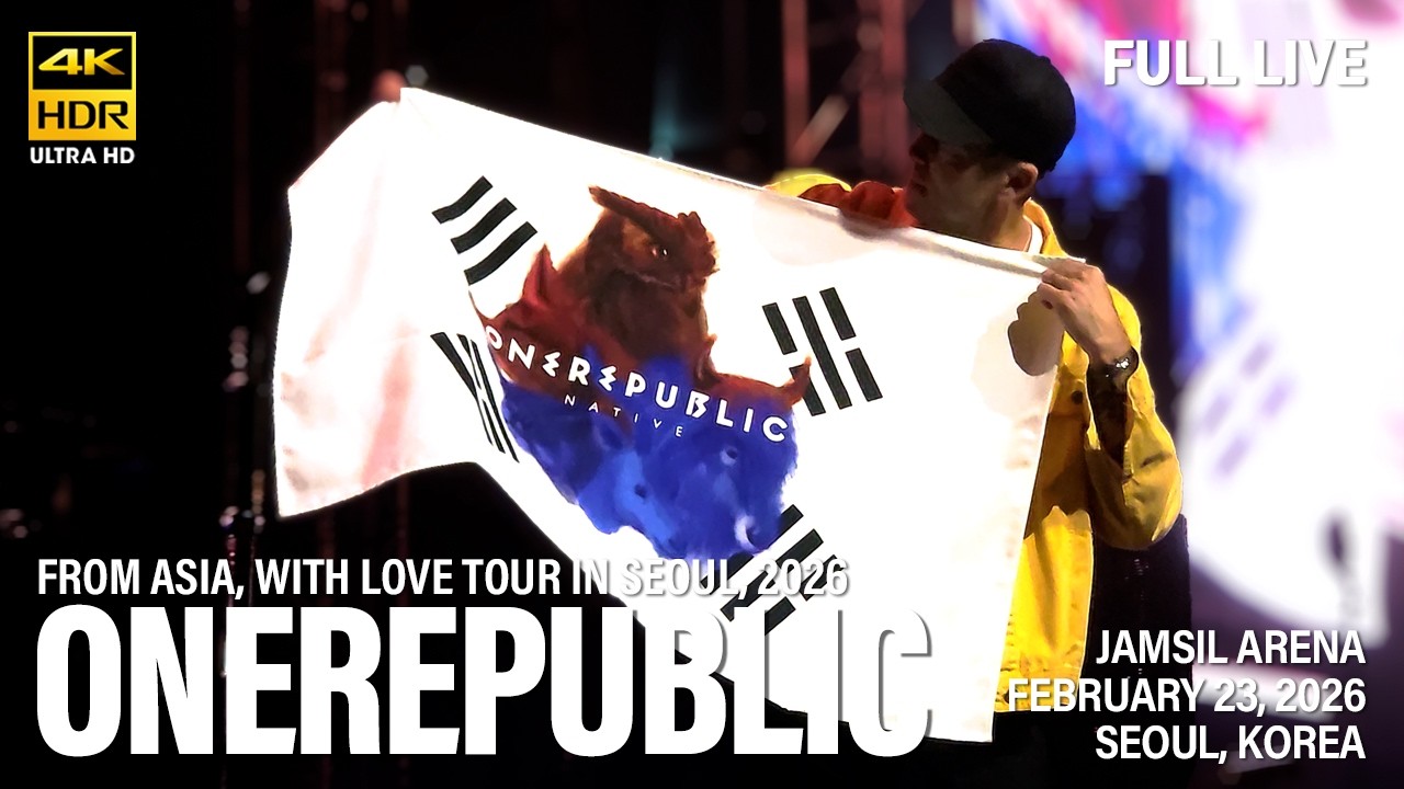 [23.02.2026] OneRepublic | Концерт в Сеуле, Южная Корея 2026 | Тур “From Asia, With Love”