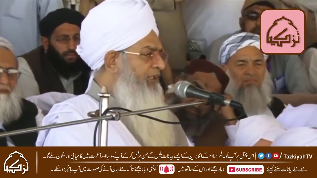 Islam Ghalib Ayega | Peer Zulfiqar Ahmad | JUI Sadsaala | Tazkiyah TV