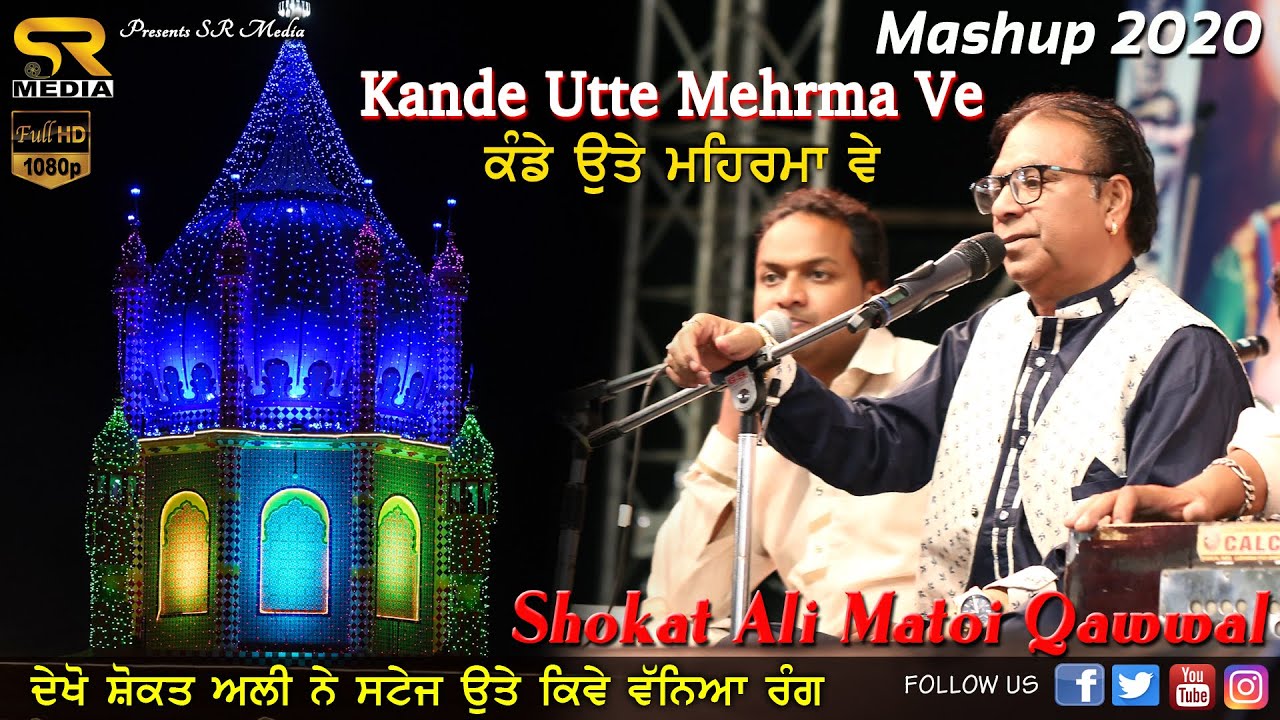 Shokat Ali Matoi | Kande Utte Mehrma Ve | Mashup 2020 | Darbar Baba Rehmat Shah Qadri Ji | SR Media