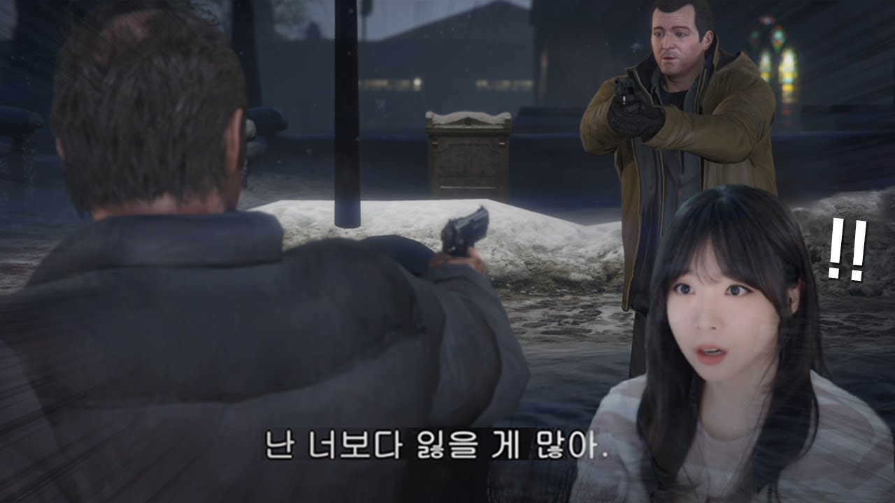 밝혀지는 비밀과 얀데레 트레버 🚗💰 GTA5 스토리 모드 #5