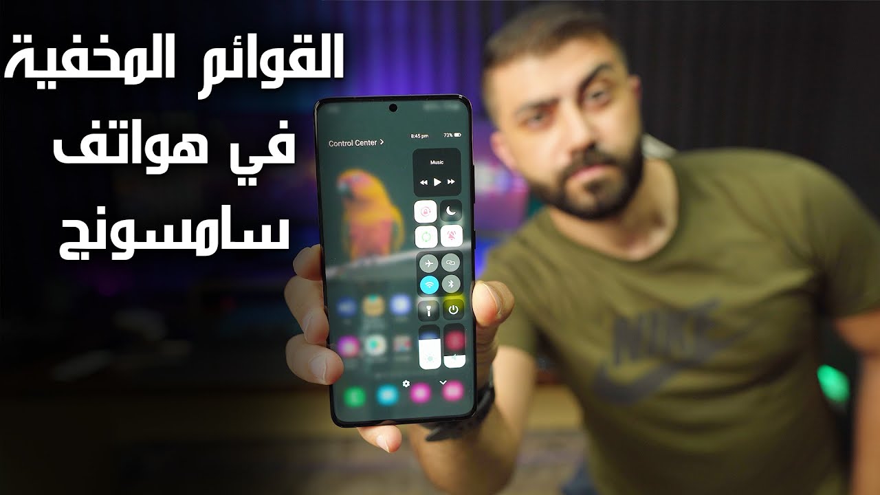 القوائم المخفية في هواتف سامسونج | Edge Panels