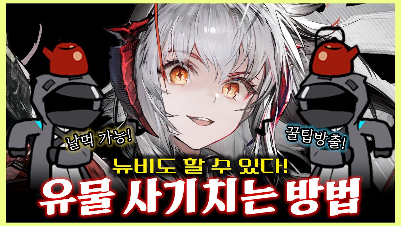 이것만 안다면 살카즈 로그라이크 정복 가능