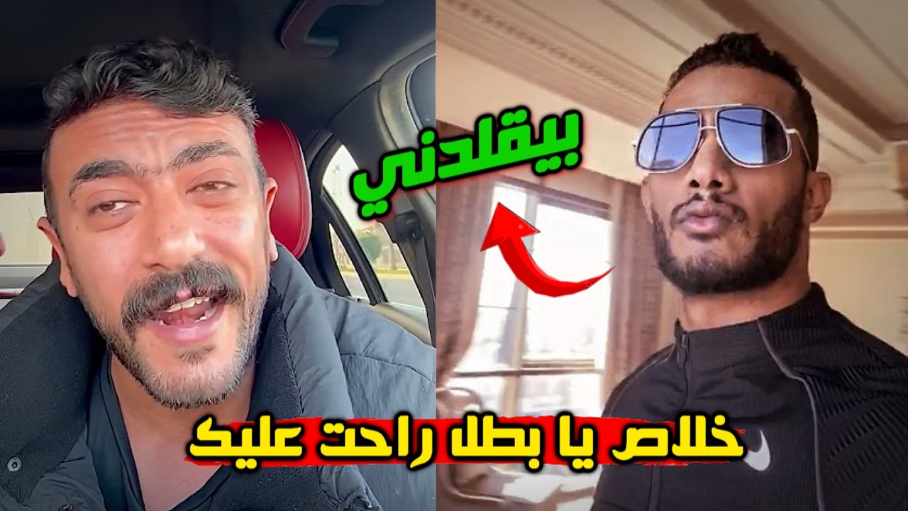 أحمد العوضي يضرب محمد رمضان في مقتل | ورد فعل محمد رمضان هيصدمك