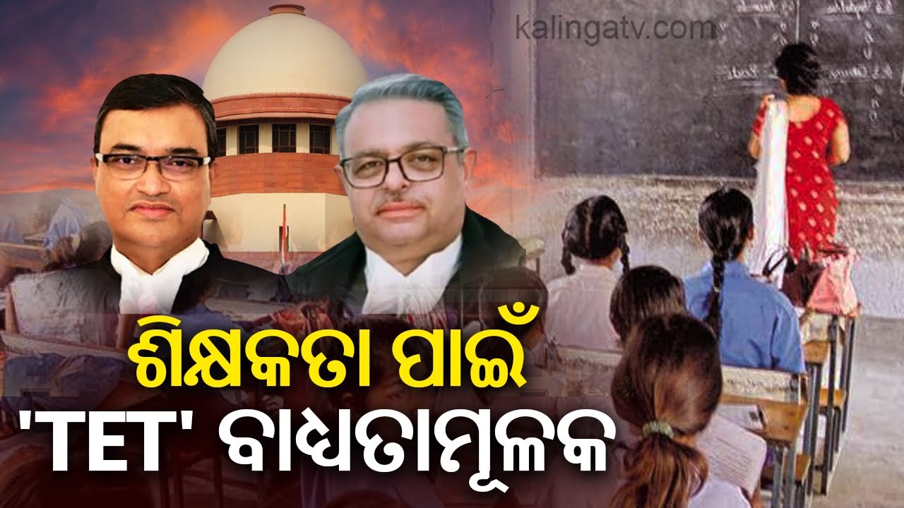 Teachers Eligibility Test is a mandatory requirement to continue in teaching service or promotion:SC