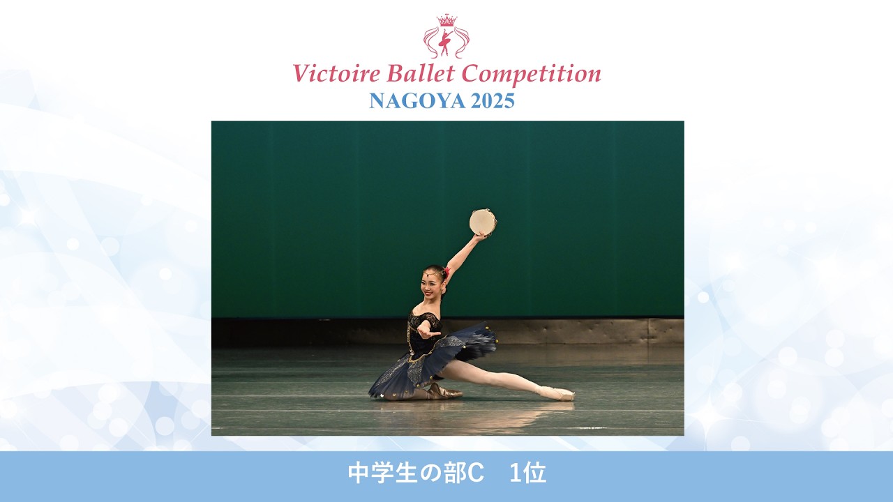 【第10回Vコン名古屋2025】中学生の部C 1位　佐藤 友娃