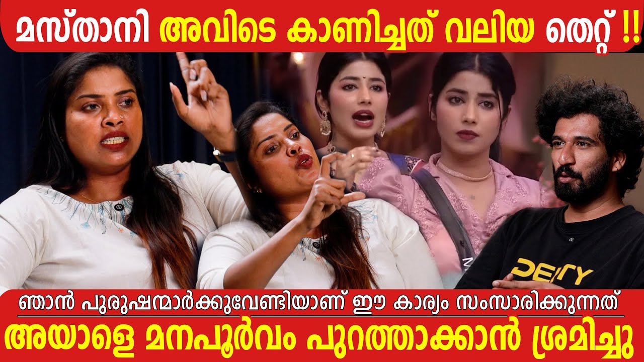 DIYA SANA |BB INSIGHTS| MASTHANI | ROHAN | #BBMS7 | BIGG BOSS MALYALAM SPECIAL PROGRAM |GINGER MEDIA