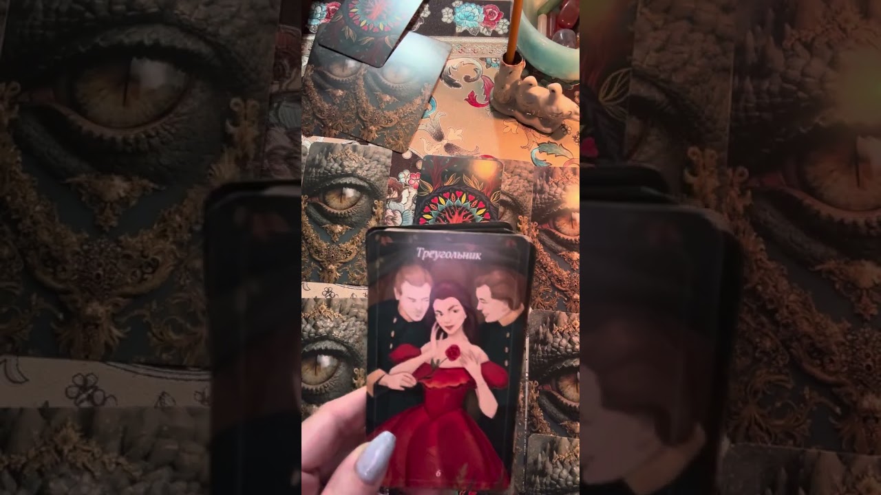 Треугольник ❤️
