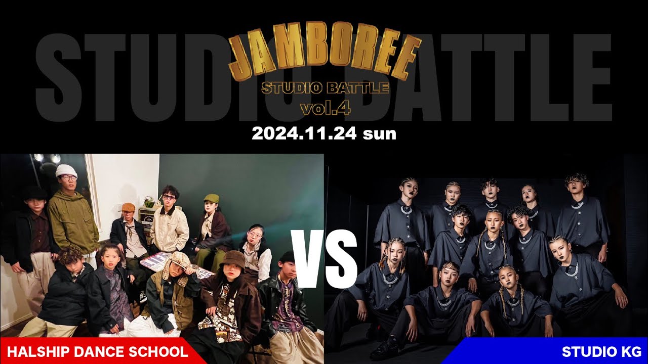 JAMBOREE vol.4【スタジオ対抗バトル 第15試合：HALSHIP DANCE SCHOOL (埼玉) vs STUDIO KG (千葉)】/ 2024.11.24