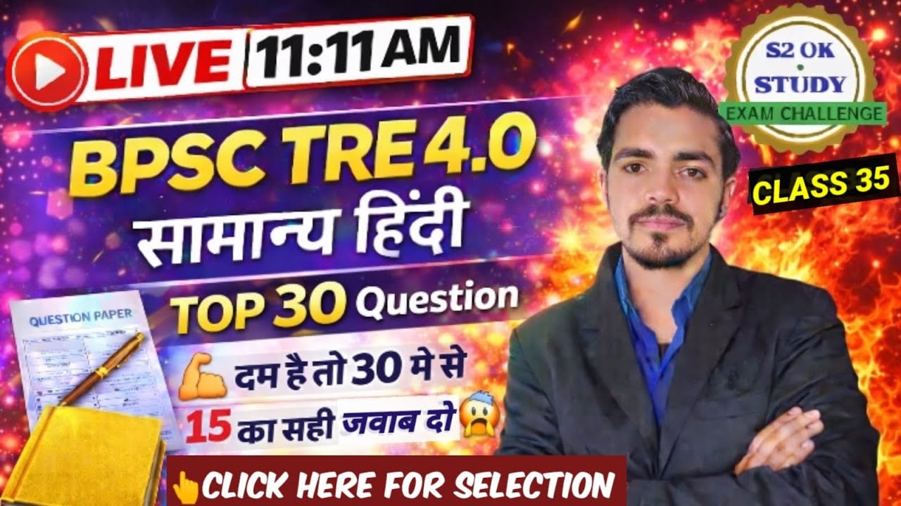 BPSC TRE 4.0 Hindi Class 35 by sudhir sir / General hindi for BPSC TRE 4.0#bpsctre4 @s2okstudy
