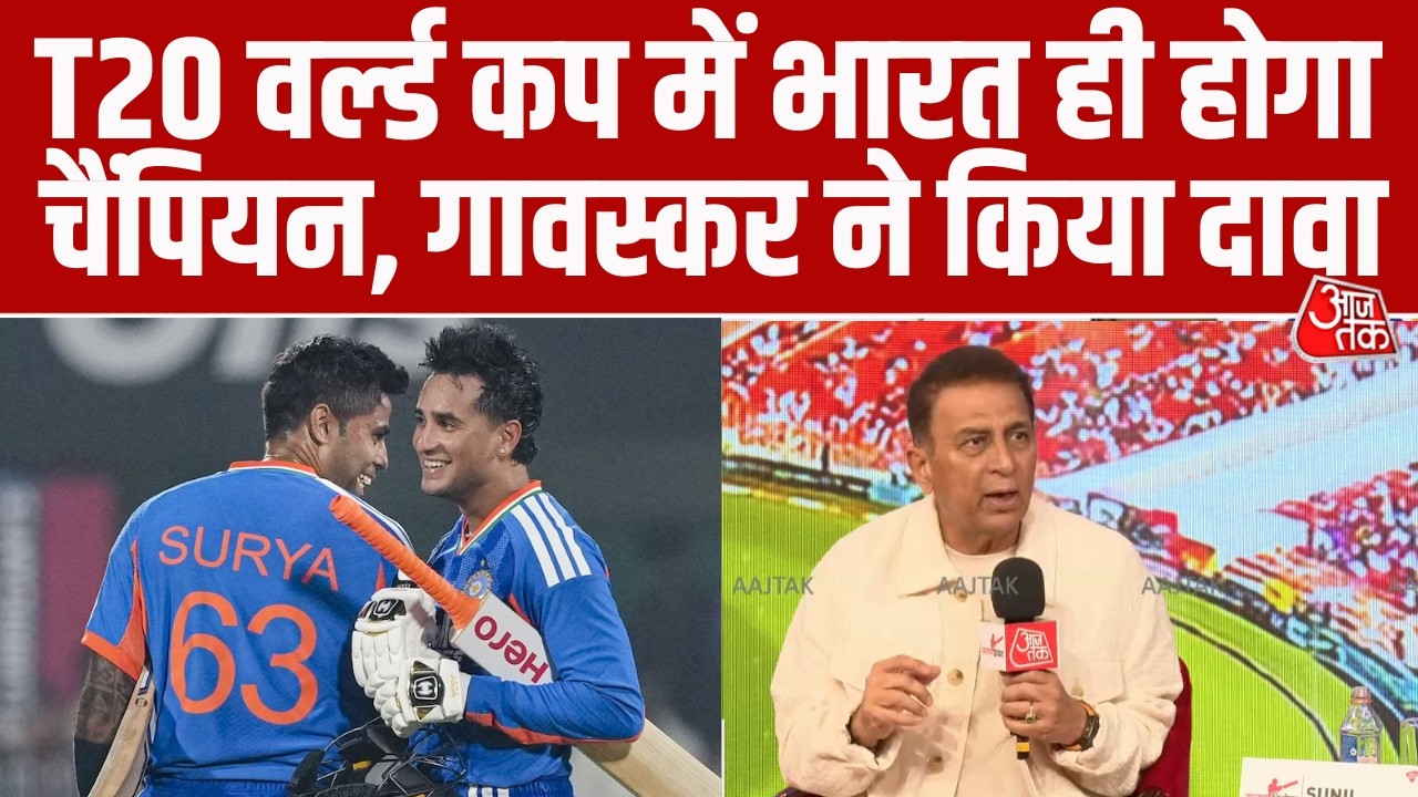 Salam Cricket 2026: T-20 World Cup में Team India फिर बनेगा Champion, Sunil Gavaskar ने किया दावा