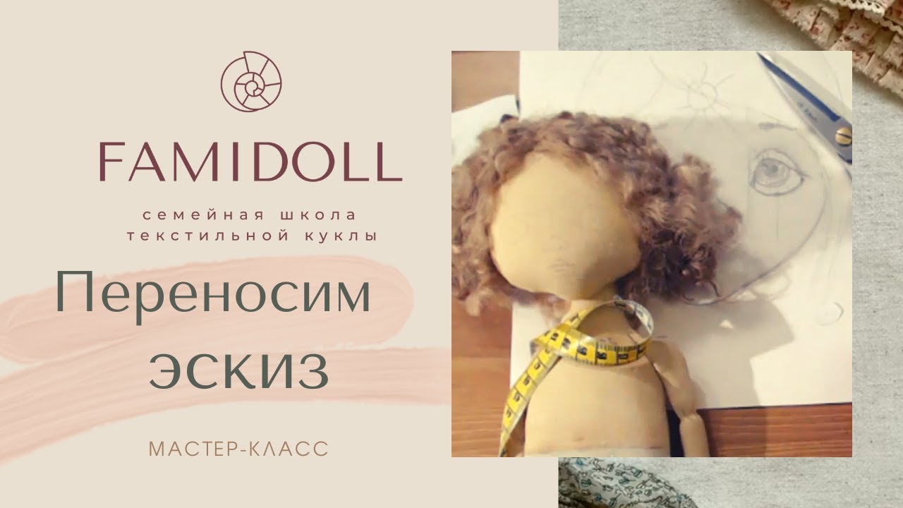 Мастер-Класс | Перенос эскиза на заготовку ☝ ХИТРОСТИ и ПРИЁМЫ