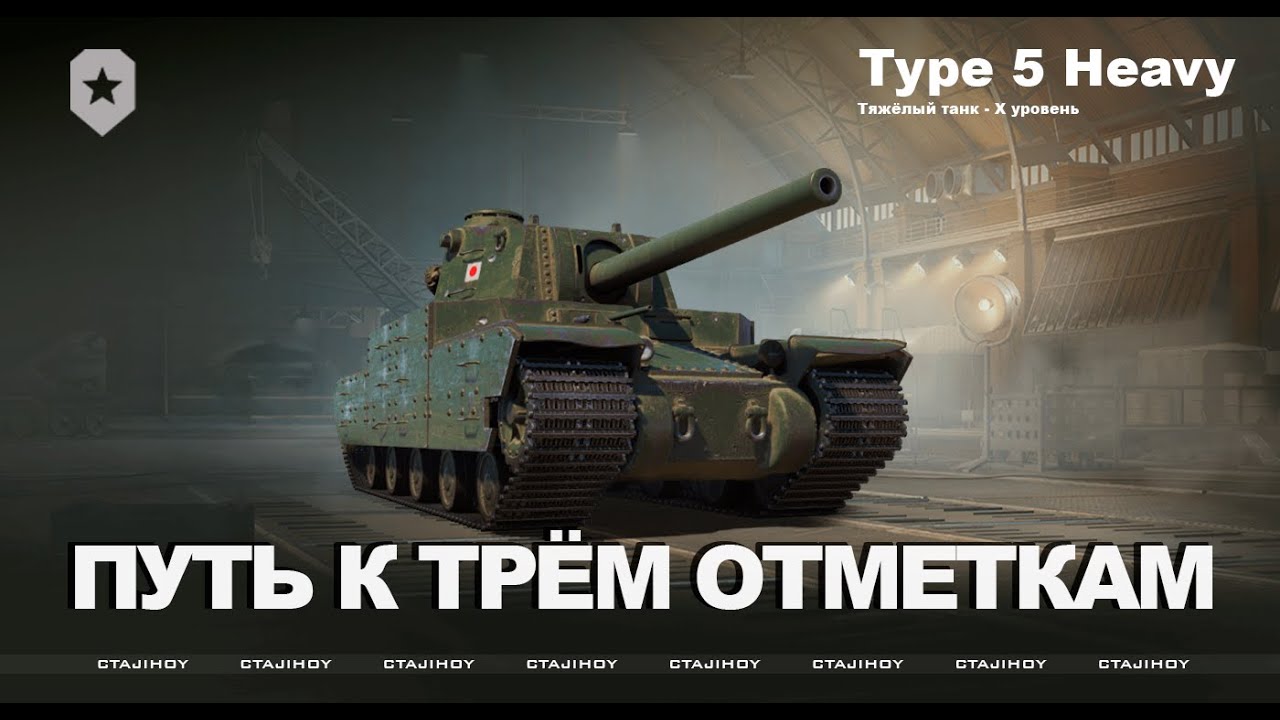 ПУТЬ К ТРЁМ ОТМЕТКАМ НА E50 M